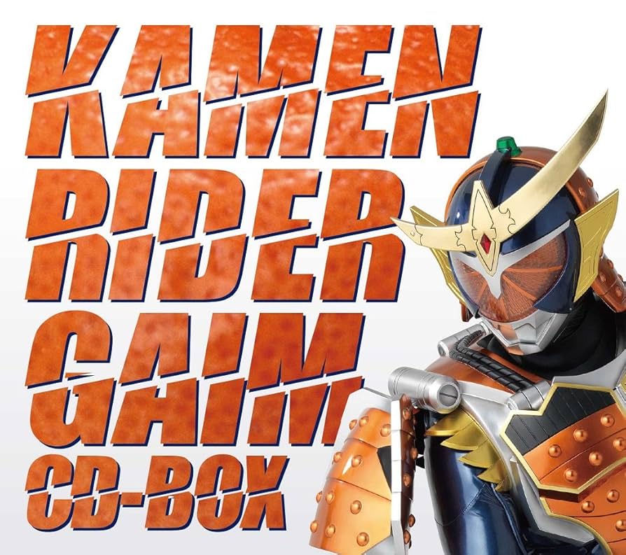仮面ライダー ガヴ CD BOX 9月3日発売】仮面ライダーガヴ CD-BOX 30秒CM - YouTube